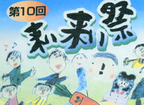 koikoisai2.jpg